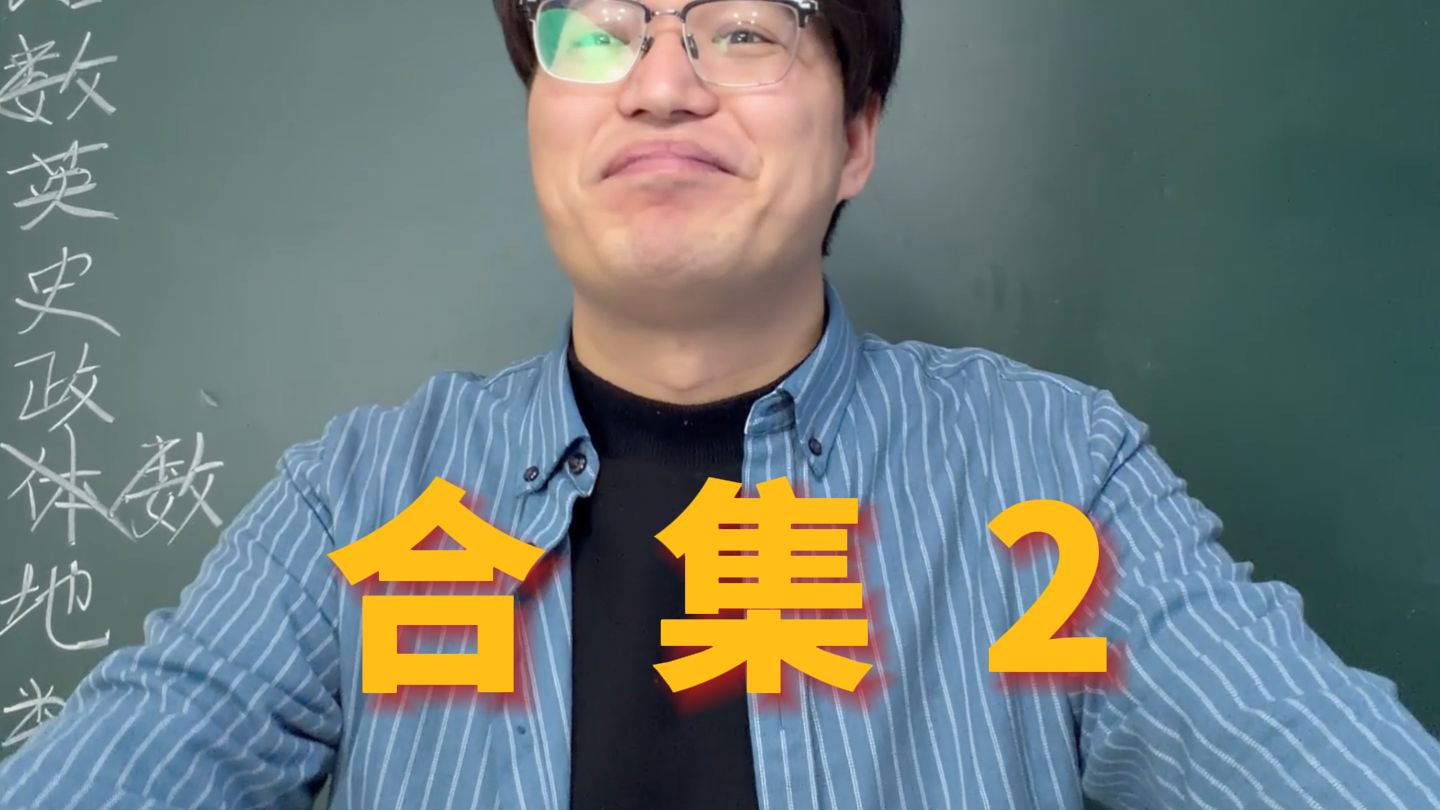语文老师改到的离谱答案18-33合集