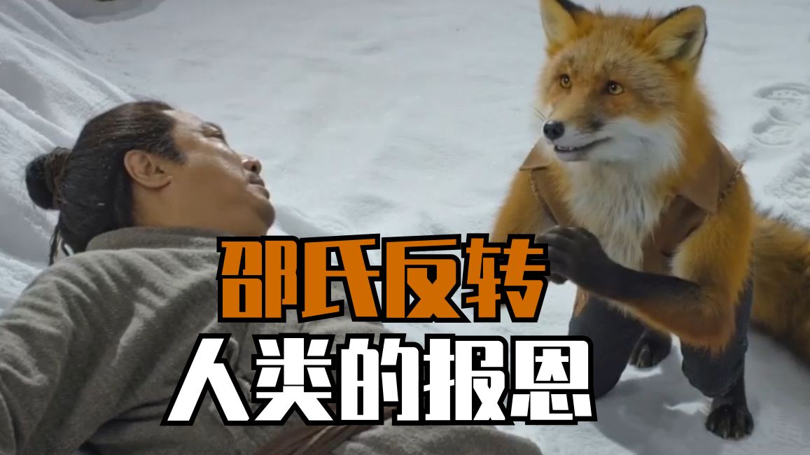 倒 反 天 罡【邵氏反转】