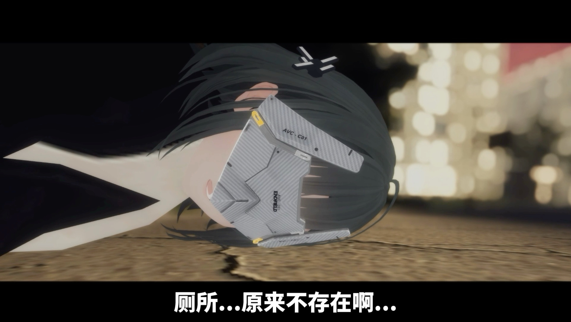 厕所…根本不存在…