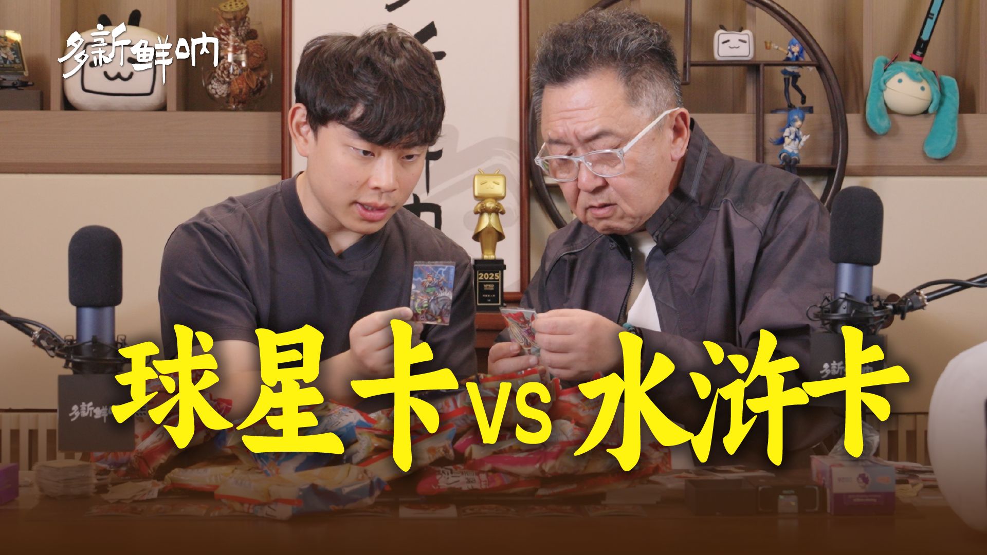 从球星卡到拿破仑的头发，什么样的小卡能值大几十万？【多新鲜呐ep17 | 于谦的视频播客】