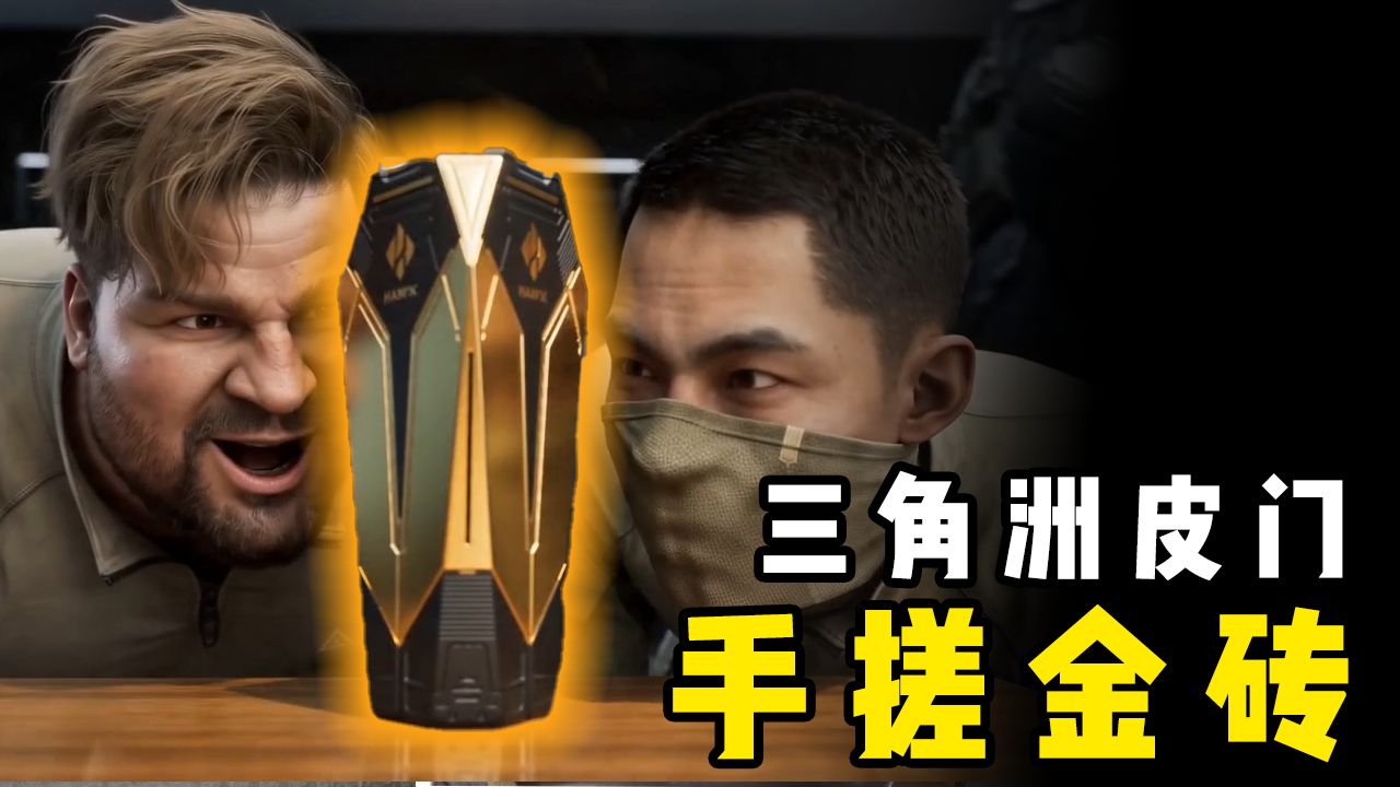 沉浸式体验三角洲“皮门”搓曼德尔砖的一天