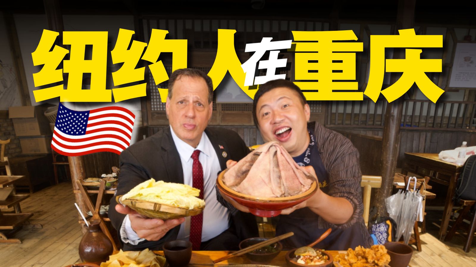 没有人！比我！更懂！重庆！