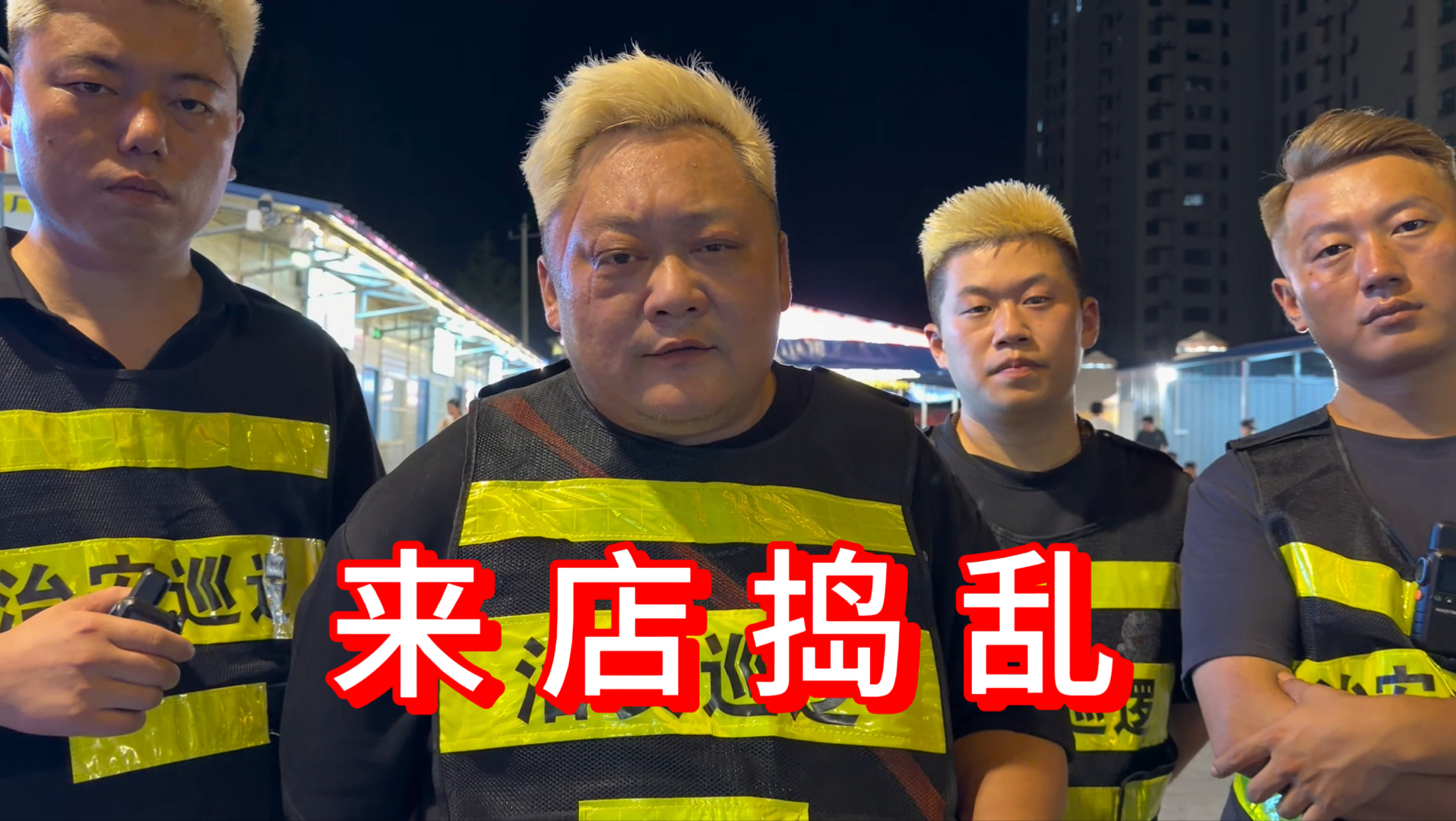 胖龙：以后再有这样的人，来我们店里捣乱，我们保证让他丢人！