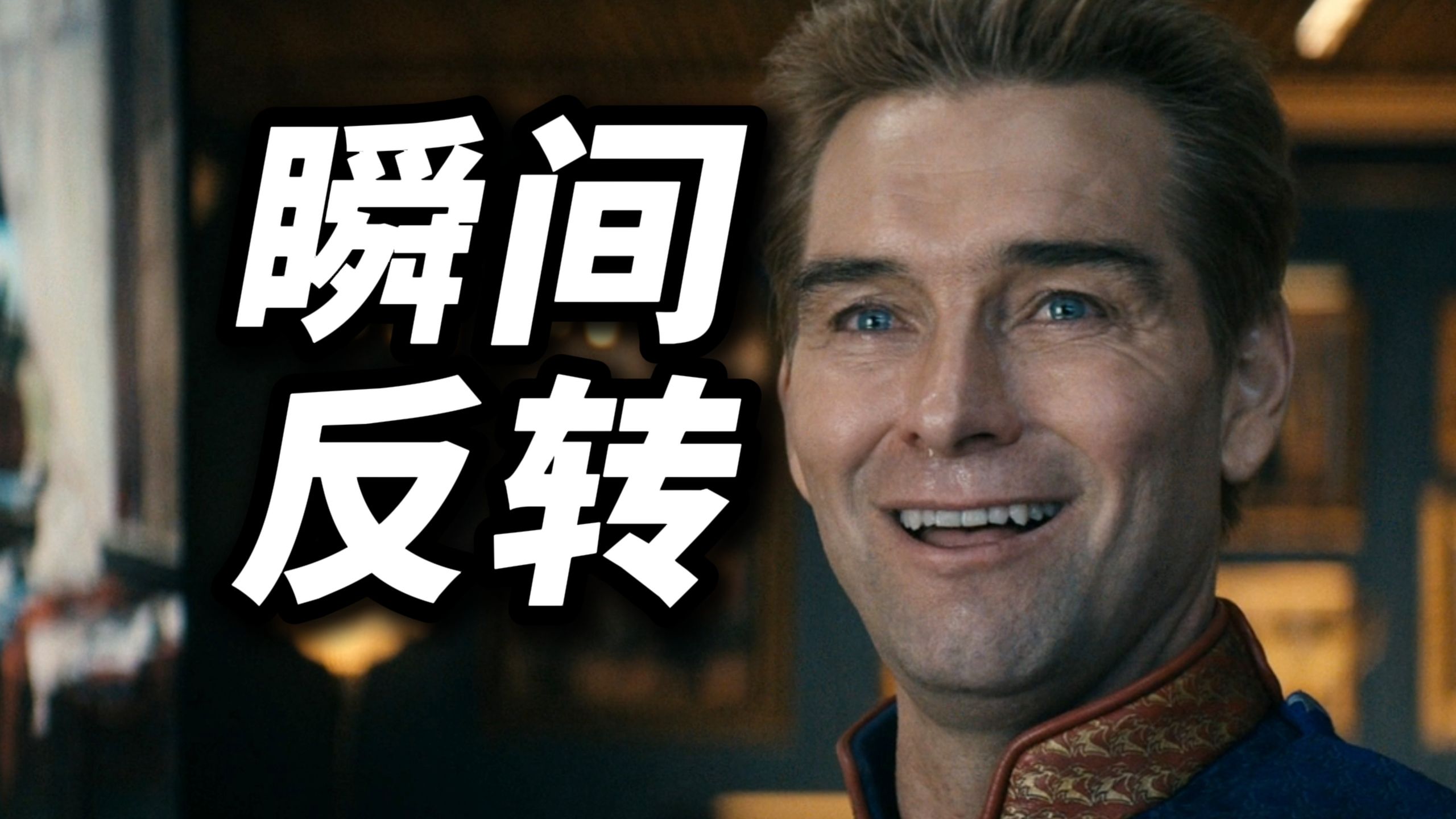 瞬间反转！大开杀戒！《黑袍5》第7集解说，父慈子孝！