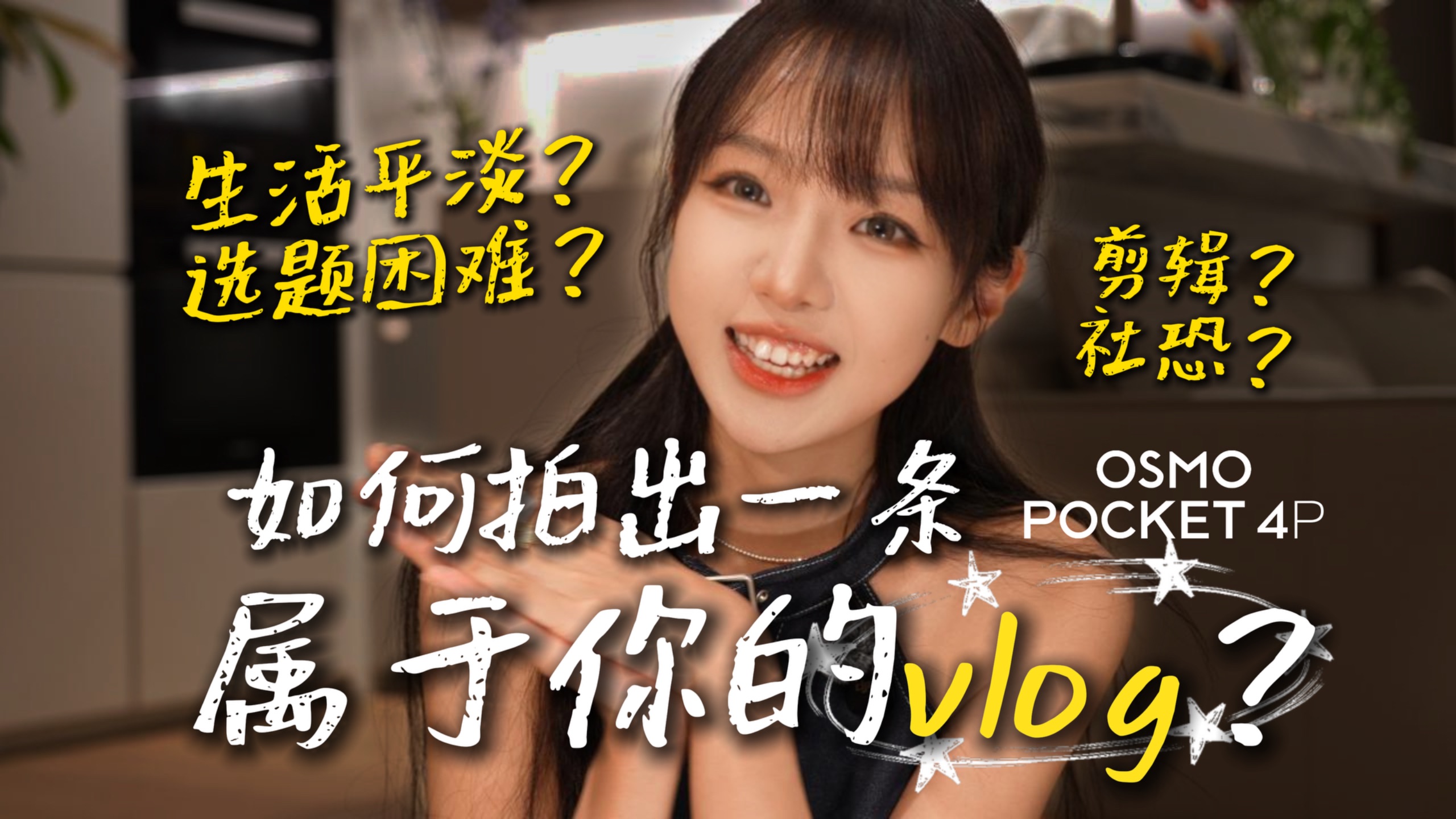 连续高频记录自己1200天后，我终于明白了这5件事！