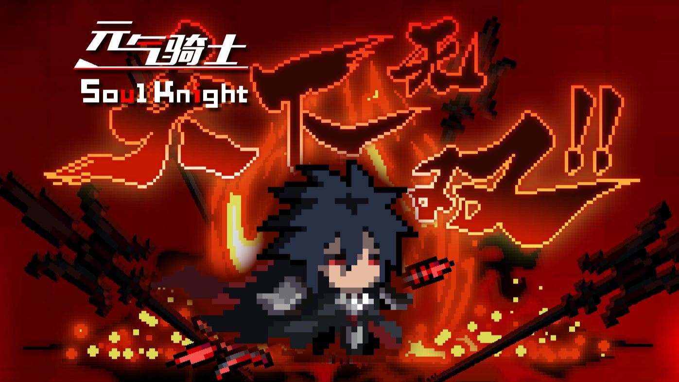 新角色：神驹斑