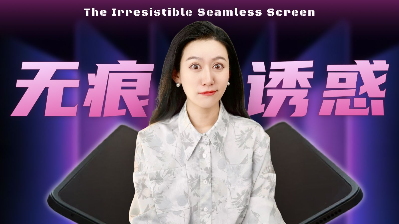 消失的折痕，究竟经历了什么？