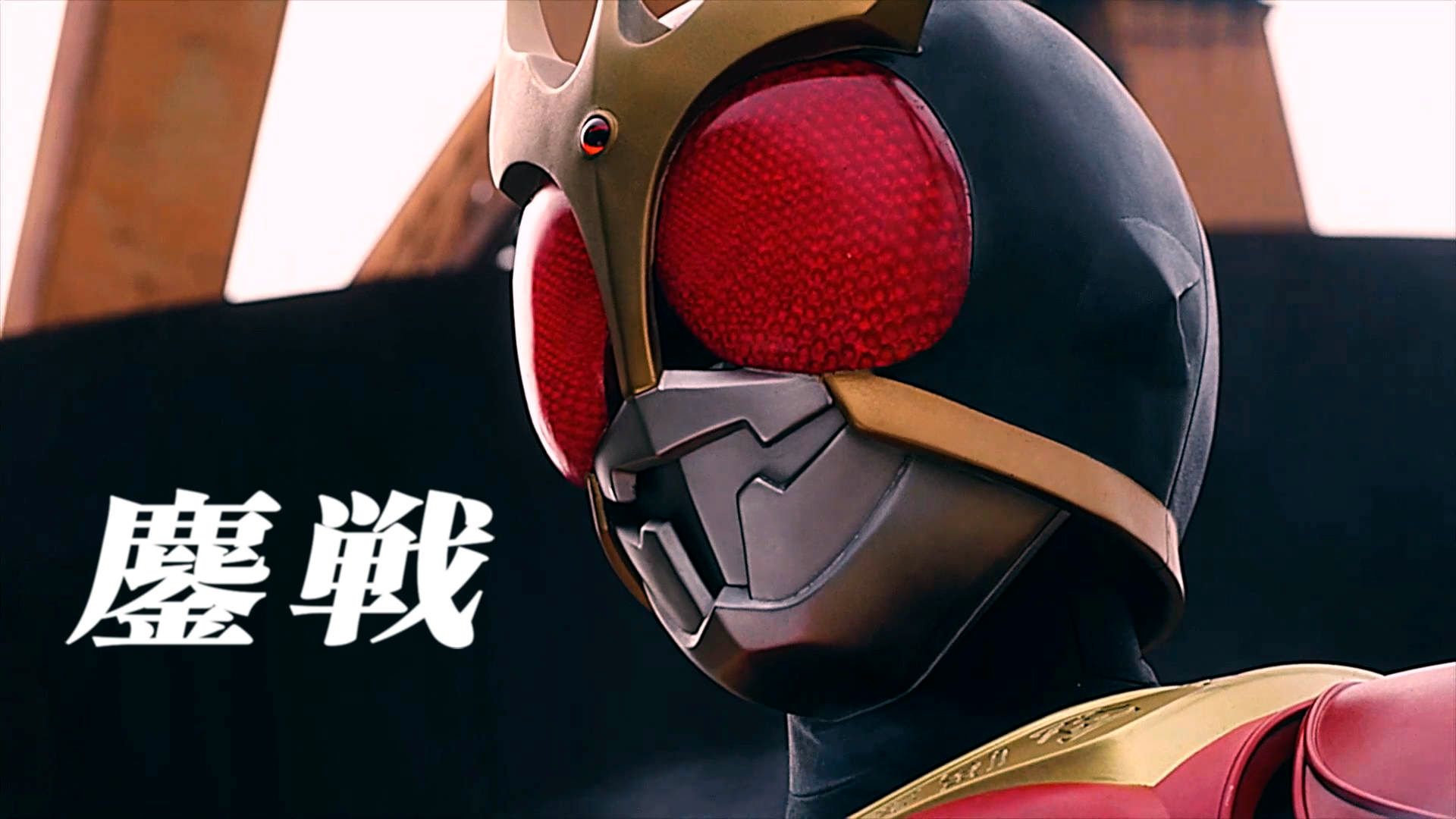 【同人短片】假面骑士空我 - 鏖戦