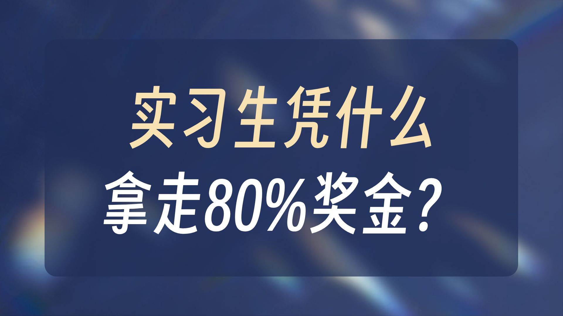 冒牌总裁竟然欺负到真正的少董头上？