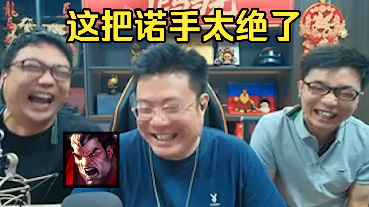 笑的停不下来了，史上最难绷的一把诺手，看完秒胖20斤！