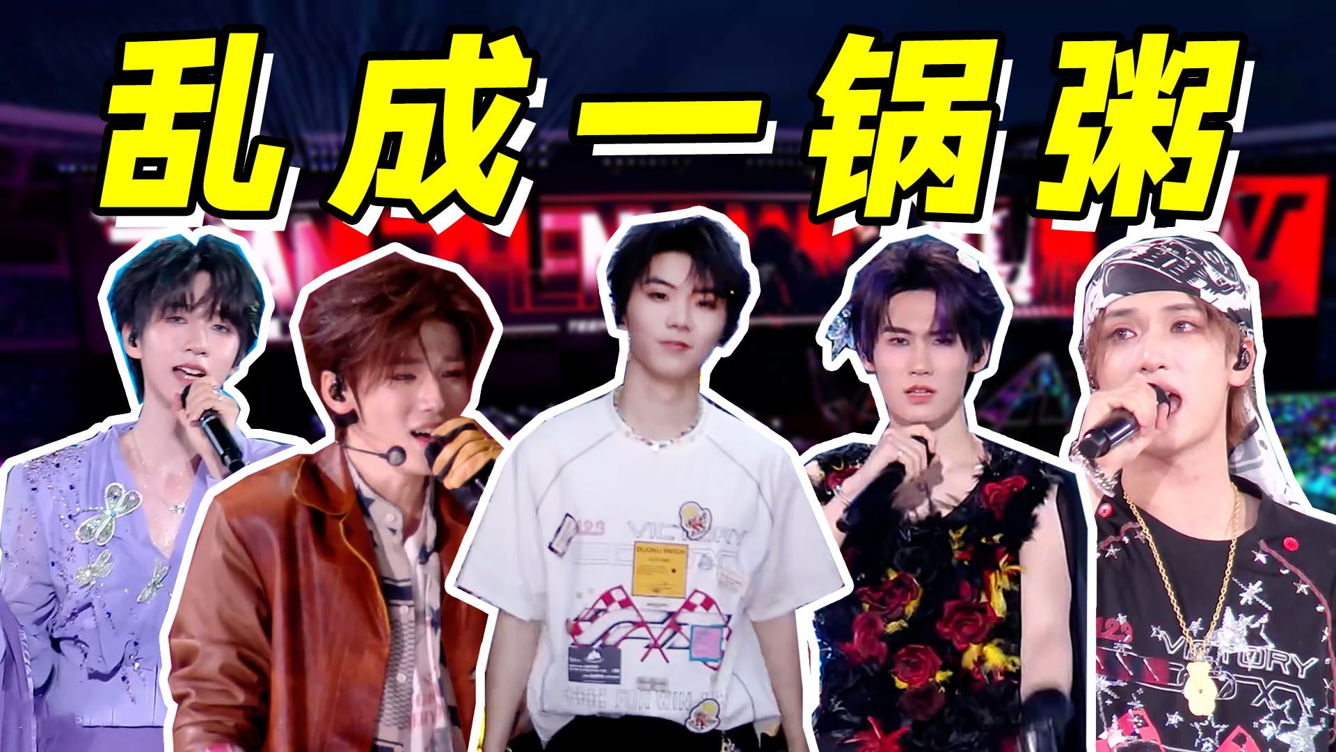 【时团演唱会】破音，抢拍，极致变调，躲高音的技能颇有成效