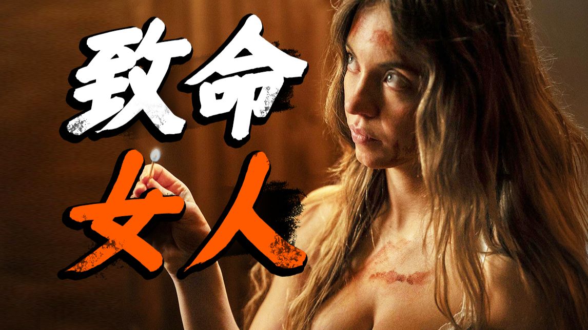 生猛R级，尺度爽飞！性感保姆在线杀人，这栋豪宅只能进，不能出？惊悚复仇爽片《家弑服务》