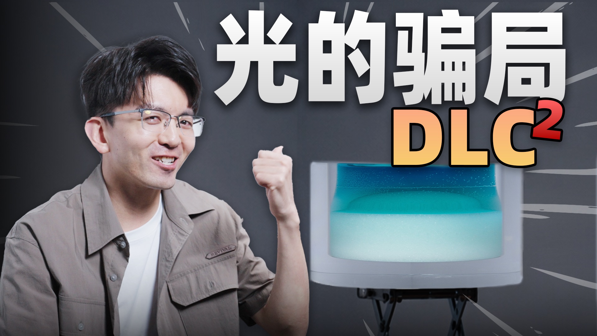 【毕导】为了满足网友们的猜想，我差点误上断头台！