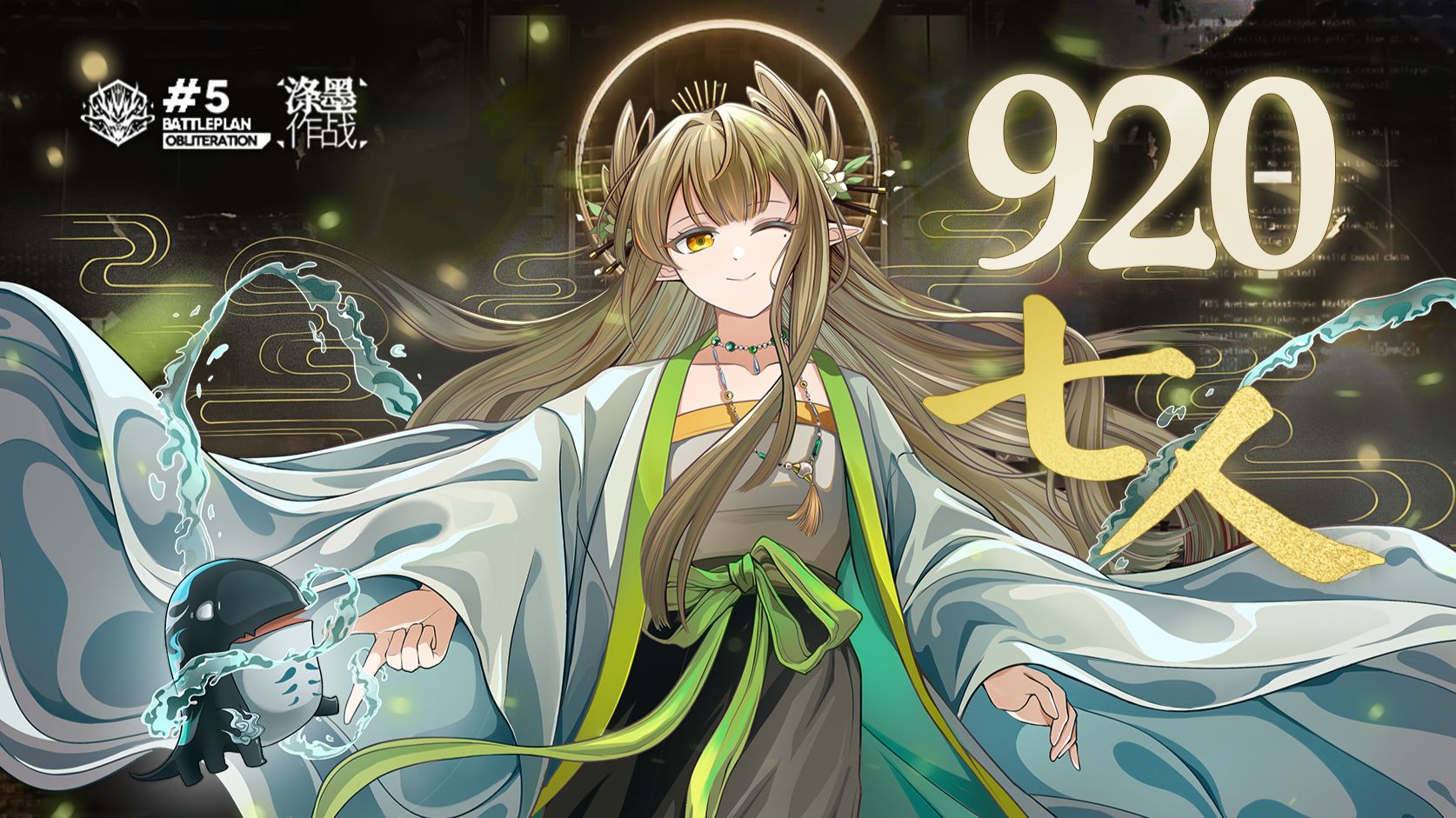 【全网首杀】涤墨作战7人920登顶 行动代号：捕鳞蓑