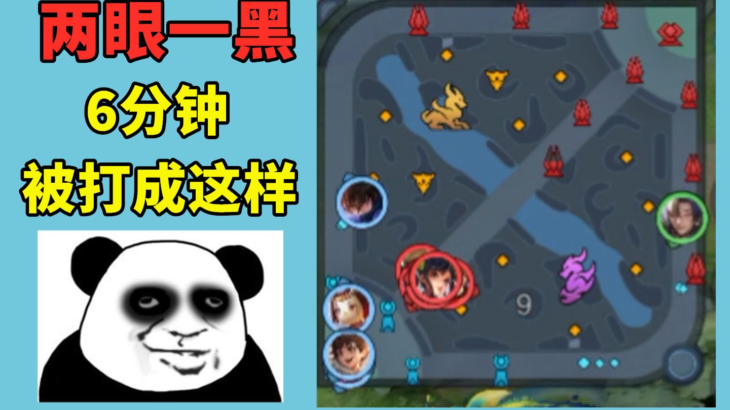 送的比我还快!6分钟队友被打成0-6,2条路推倒高地