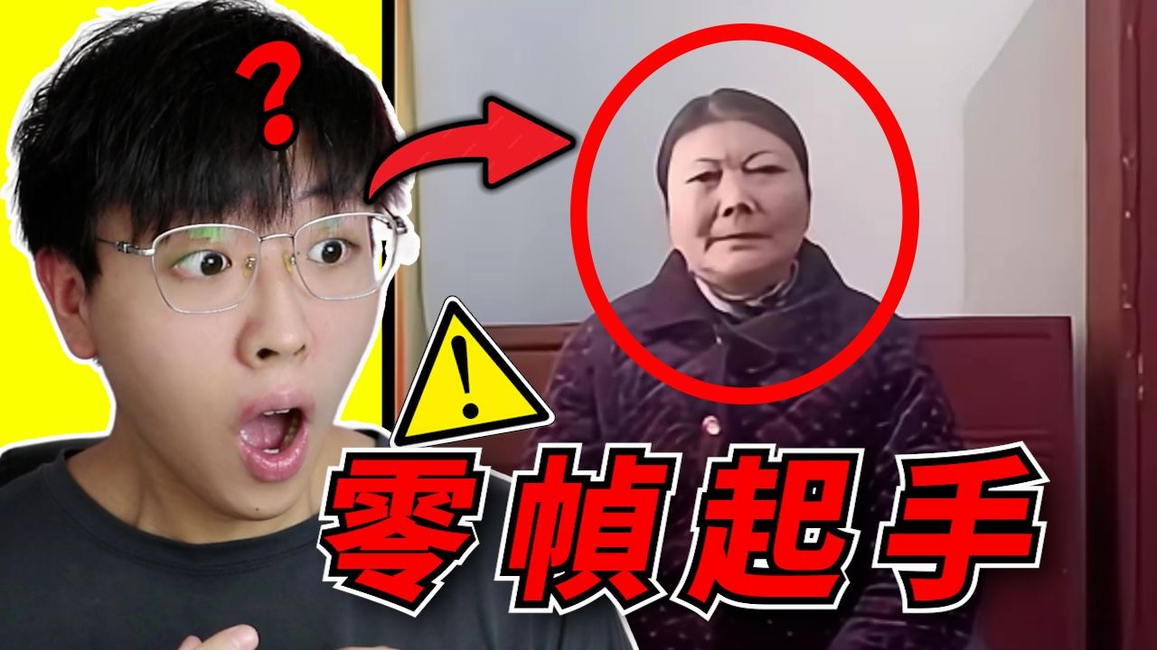 【零帧起手】小学生都反应不过来的零帧起手!你能防住几个?!