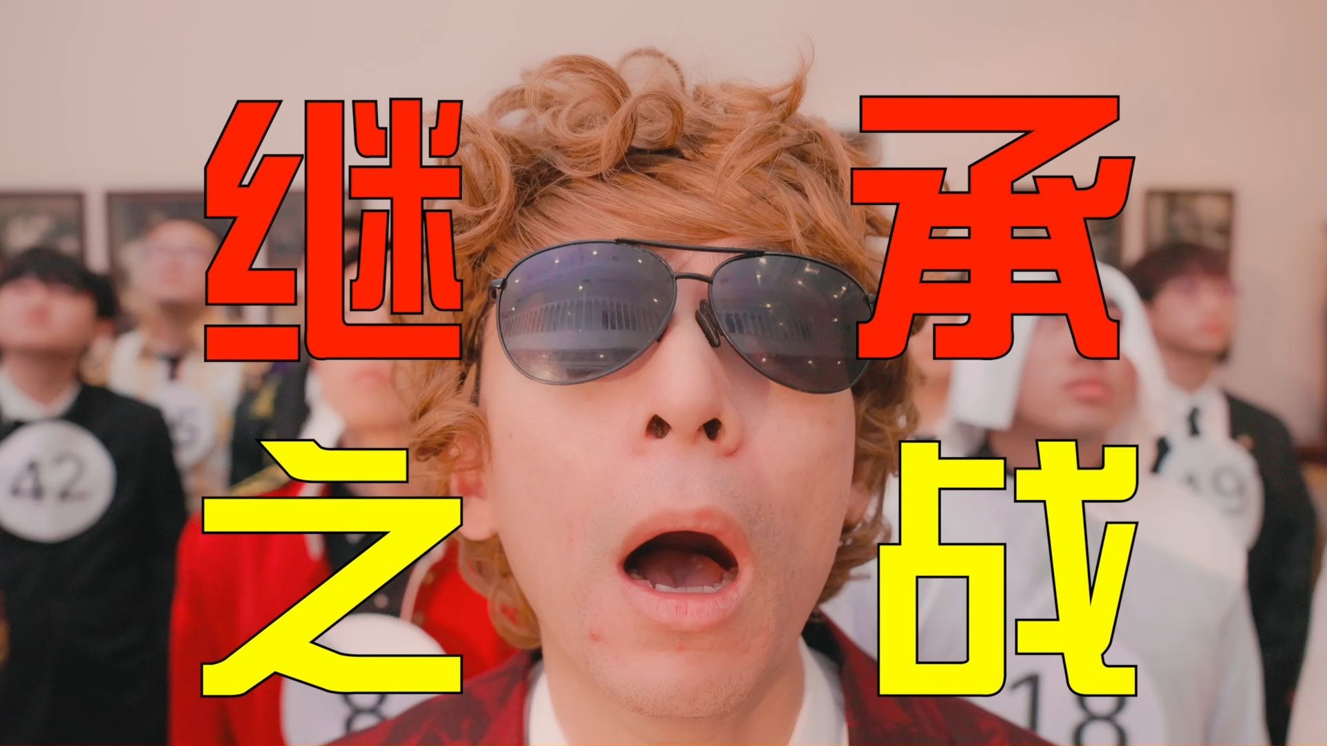 烧脑程度不亚于九子夺嫡