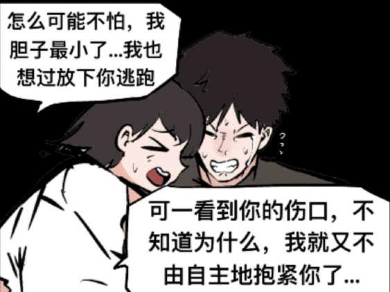 从害怕和救你之间,我选择边害怕边救你。【纯糖】