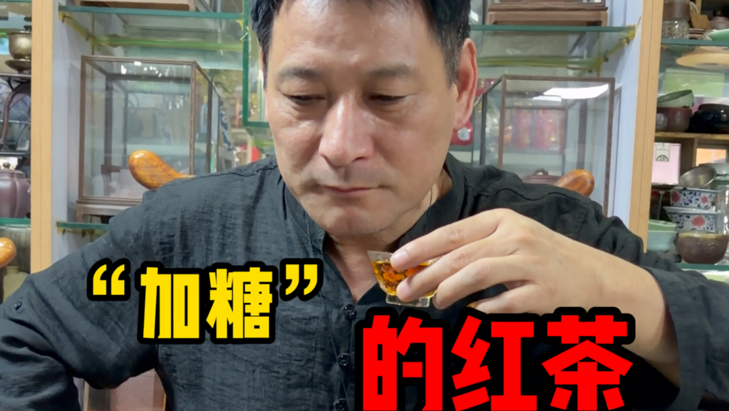 加糖制作的红茶,能喝出来吗?