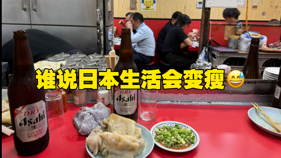 日本社畜吃点啥?都在日本生活了,减肥咋还这么难😅