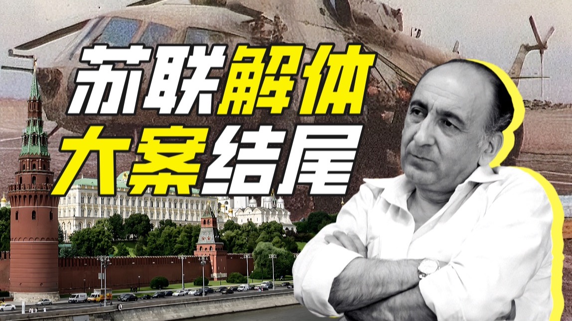 乌兹别克棉花案是如何结束的?【神奇组织44】